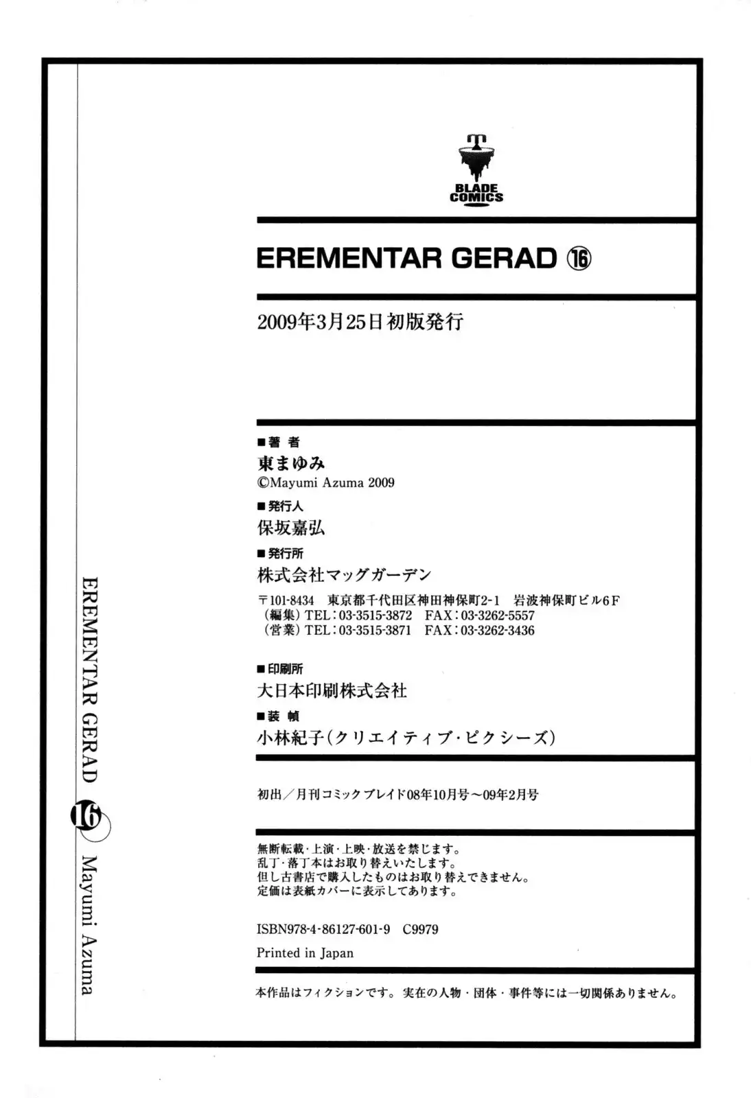 Erementar Gerad Chapter 84 42